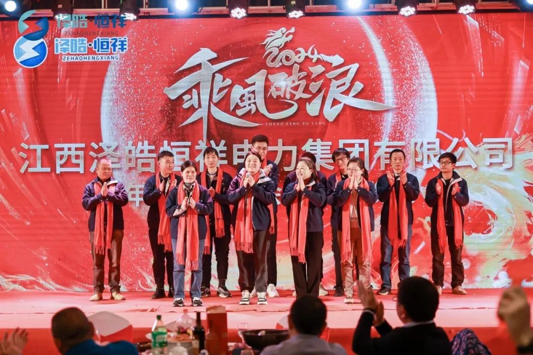 十堰2024年会2